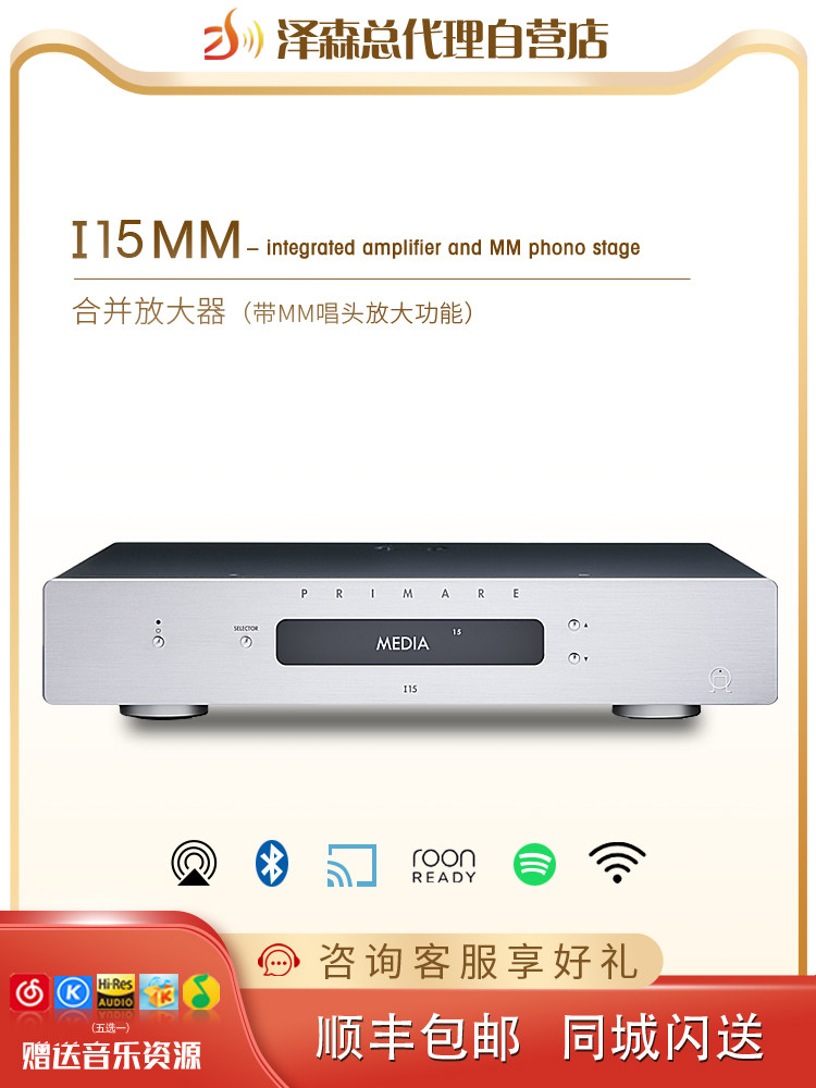 Sweden BEAUTIFUL I15 FEVER HIFI Merging Style Utilita Machine Singing MMM Record Machine Amplifier High Fidelity High Power