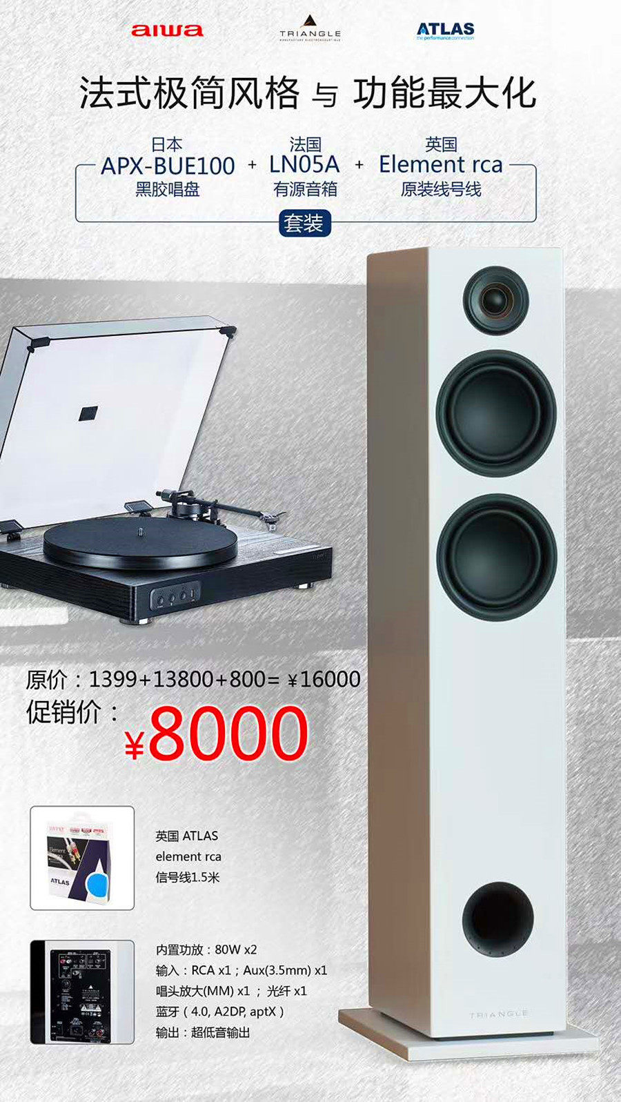 ELARA LN05A integrated wireless Bluetooth 4.0 multimedia active floor box