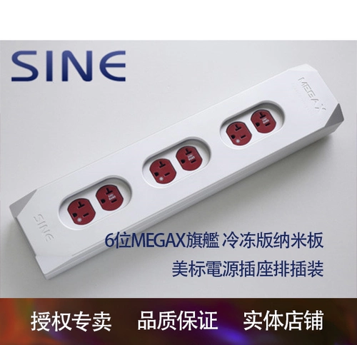 Sine Sinurs 6 -Digit Megax Флагман замороженная версия Nano Board Beauty Standard Power Growe
