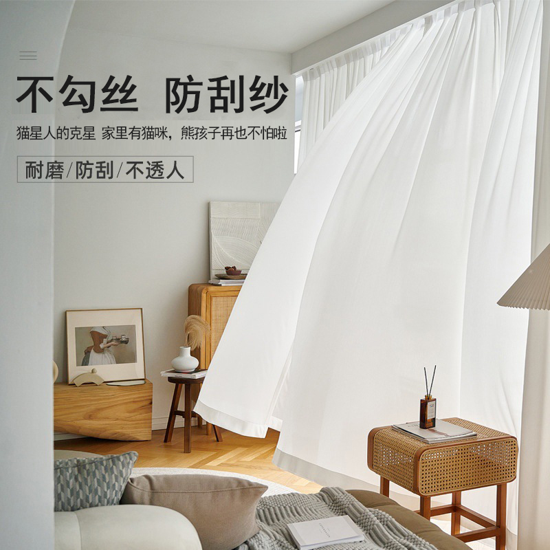 Balcony Window Screen Half Light-Proof and Opaque Clearance Living Room Punch-Free Hook Curtain Simple White Phantom Gauze Curtain