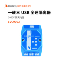 USB2 0 полноскоростной изолятор ADUM4160 компьютер USB соединитель экспандер HUB EVC9003 gingko технология