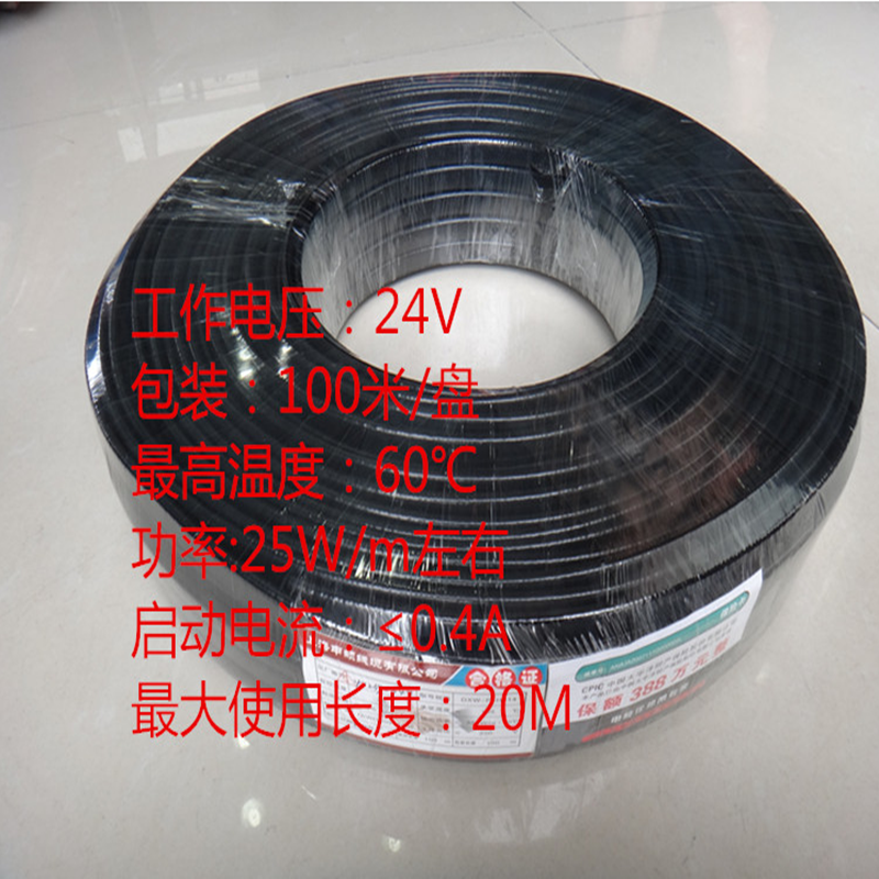 National 24V 36V electric heat tracing belt Flame retardant electric heating belt Special voltage industrial use 