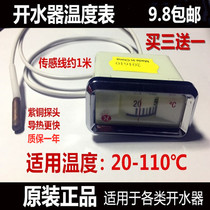 Boiler thermometer 20-110 degrees water heater temperature display meter water heater accessories water temperature meter