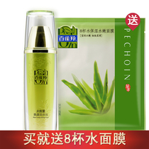 Baifei Antelope Water energy rejuvenation beauty liquid essence soothes the skin Improves dull skin Toning Moisturizing hydration