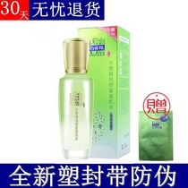 Baifei Ling toner Water Tender essence Pure Star beauty skin water Lotion Hydration moisturizing shrink pores