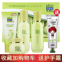 Baifei Antelope set Womens herbal essence surprise set Hydrating moisturizing skin care four-piece set toner