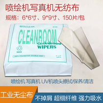 Spray plotter nozzle non-woven 9 * 9 Write true machine No dust cloth 6 * 6 inch UV printer Wipe cloth Industrial cleaning cloth