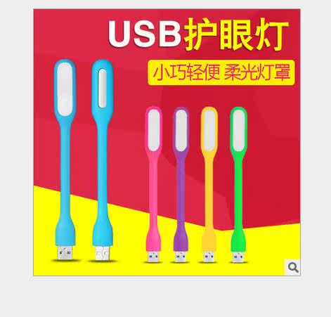 Lampe USB - Ref 376520 Image 6