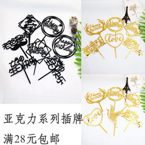 Fathers Day cake decoration Acrylic plug-in card Happy Birthday Acrylic plug-in card Male God goddess birthday plug-in card