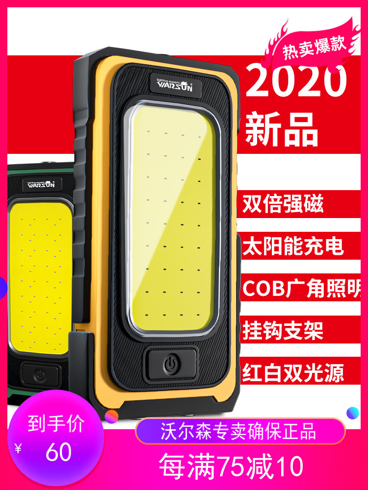 Walson Y40 working lamp repair lighting lighting strong light charging outdoor lighting strong magnetic LED with magnet flashlight