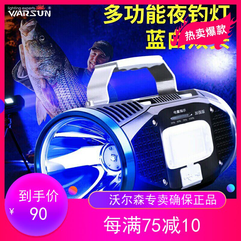 Volson Blue Light Fishing Light Fishing Light 1000 Ultra Bright Bright Light Rechargeable Torch Xenon High Power Purple Light W