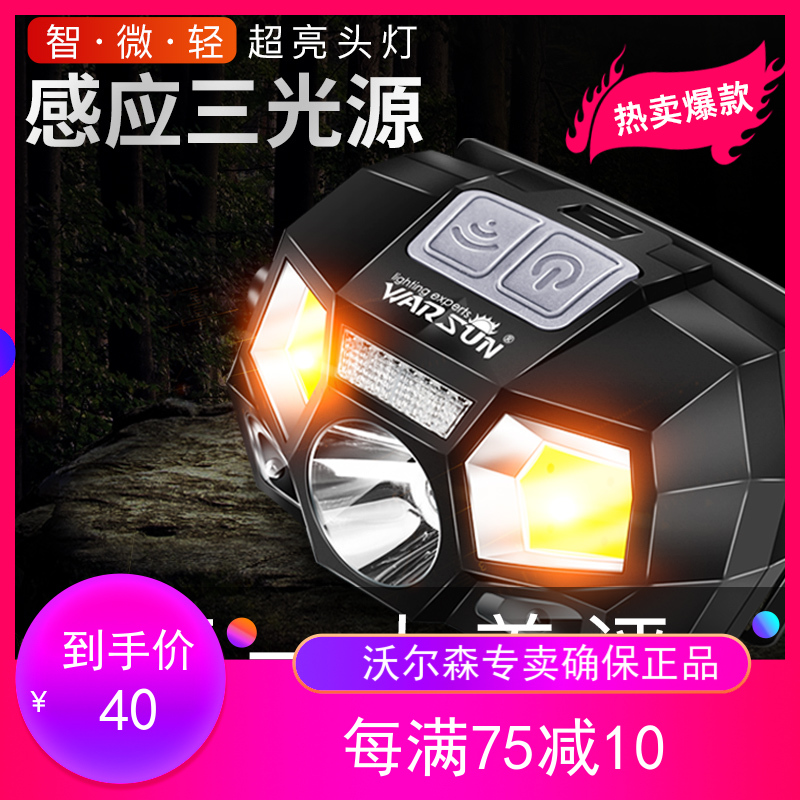Volson LED intense light headlights charge ultra-bright induction mini night fishing miner's lamp wearing style 3000 meters ultra small