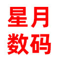 星月数码