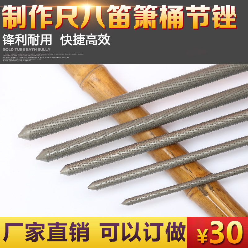 Making flute Sheng Na Xiao Nan Xiao Bei Xiao Shakuhachi file mace Length 1 meter Special tool Inner slub damper