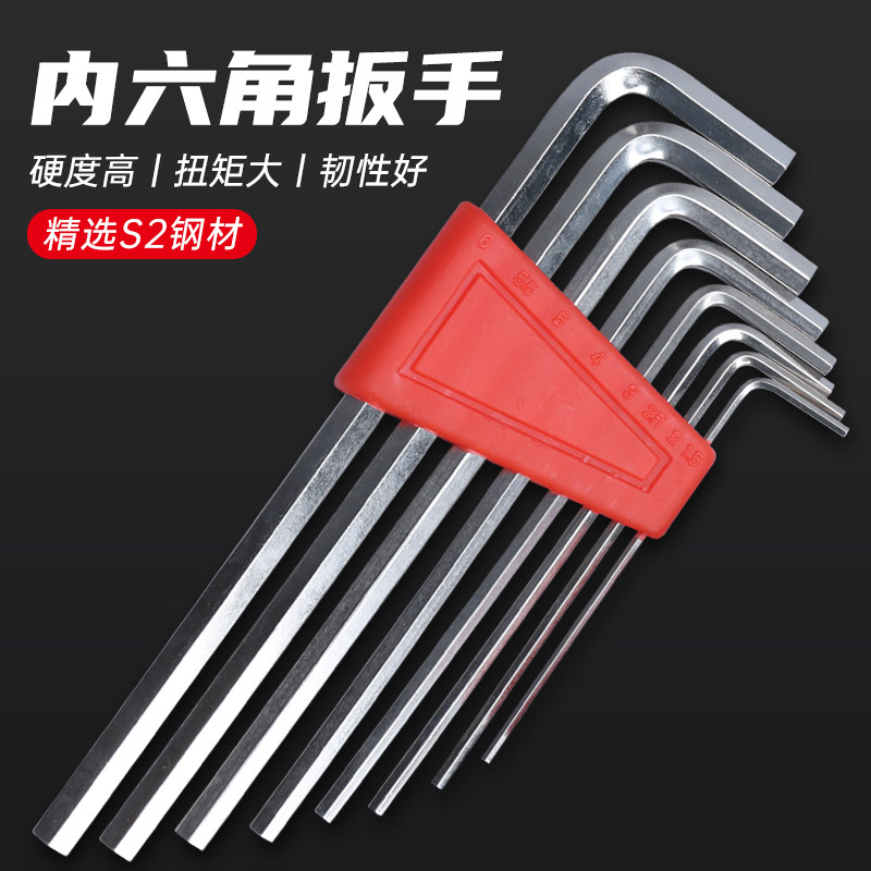 内六角扳手套装六棱内六方六角平头螺丝刀组套六边形多功能螺丝刀