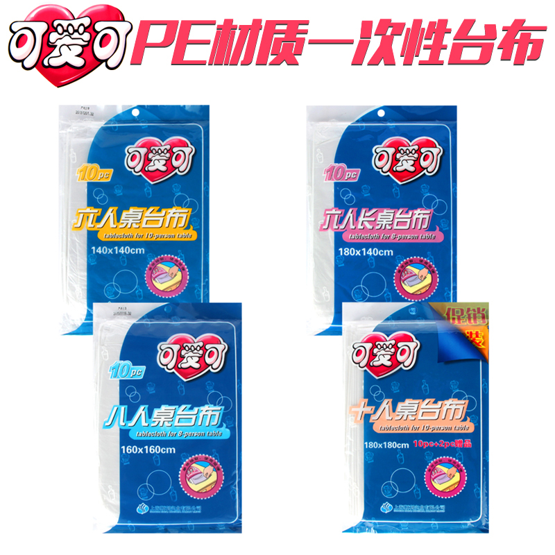 Cute Disposable Tableclob Table Cloth Plastic Film Home Restaurant Picnic Bridal Square Dining Cloth Thickened