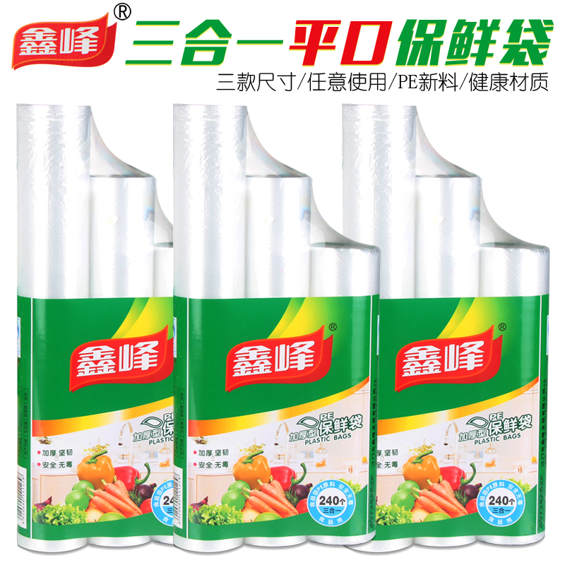 Xin Feng Refreshing Bag Home Food Bag Hand Ripping Bag Flat Opening Even Roll Bag Disposable Fruit Vegetable Packing Bag 1258