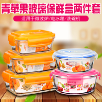 Green apple preservation box Lunch box Microwave oven bowl Heat-resistant tempered glass lunch box Plastic sealed box Household preservation bowl