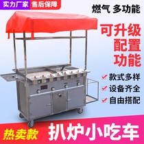 Commercial gas teppanyaki fried mobile multi-functional snack cart teppanyaki squid hand cake mobile stall cart
