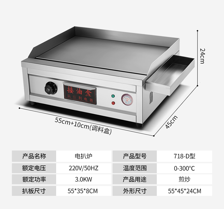 Scallion Grabbing Cake Machine Iron Plate Burning Iron Plate Commercial Electric Pendulum Showering the frying pan All