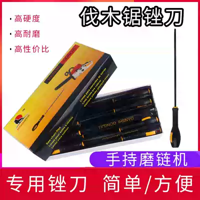 Logging saw with handle file Gasoline saw file 4 0 4 8 5 5 imported material one top three good File