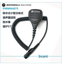  Motorola XIR P6600 P6620 P6600i E8668 MTP3100 3150 Walkie-talkie Hand Microphone
