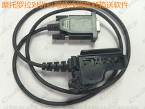  Motorola Walkie-talkie HT1000 programming line MTX838 MTS2000 XTS3000 programming line