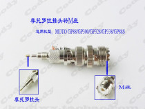 Motorola adapter GP88S 328 GP338 GP300 GP88 to M female to test head double turn