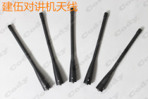 Kenwood Walkie-talkie Antenna TK378G TK-U100 TK3207G TK3107 3118 Walkie-talkie Antenna