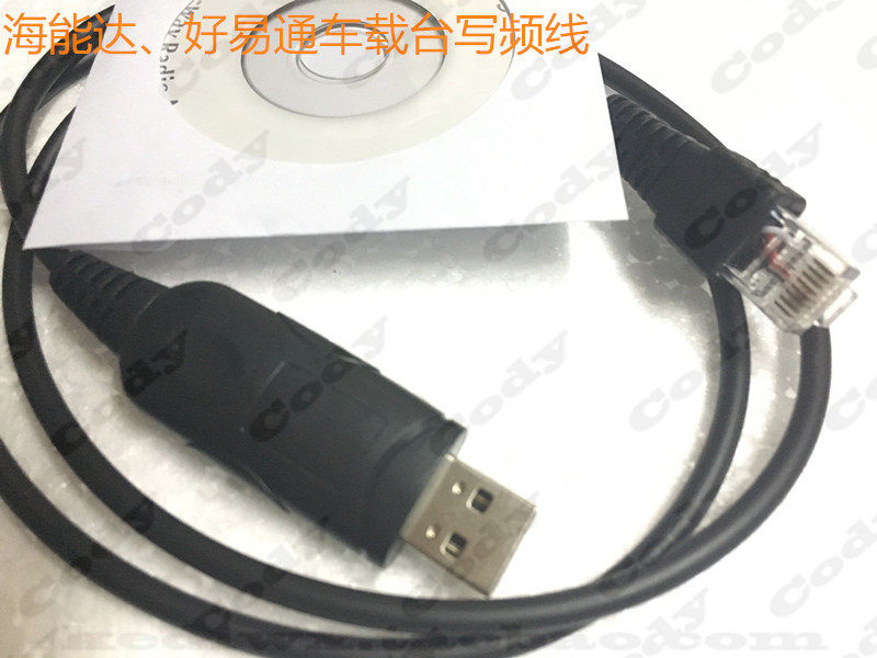 HYT car station write frequency line data line TM800U TM600 TM610 USB write frequency line