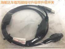  Hainengda car platform MD780 MD650 MD788 RD960 RD980 data line frequency writing line