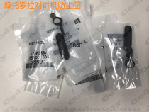 Motorola Walkie-talkie GP328 Side cover GP338 Dust cover PTX760 MTX960 Dust cover