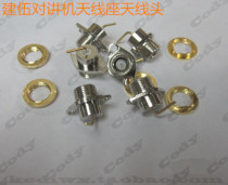 Kenwood Walkie Talkie TK3107 TK3207 TK378G 278G TC500 antenna base Antenna connector