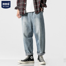 Fat fat brother pants men Autumn New straight loose jeans casual size Tide brand fat fat light ankle-length pants