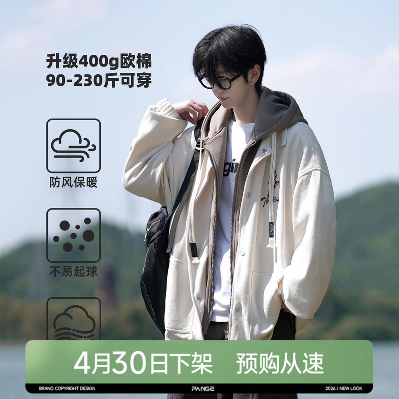 Japanese Style Fake Two-Piece Jacket for Men, Spring Youth Loose Jacket, Large Size Winter Thickened Men's Baseball Jacket Cotton Coat