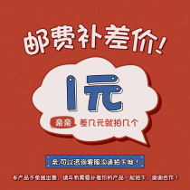 Please do not evaluate the difference in postage for 1 yuan.