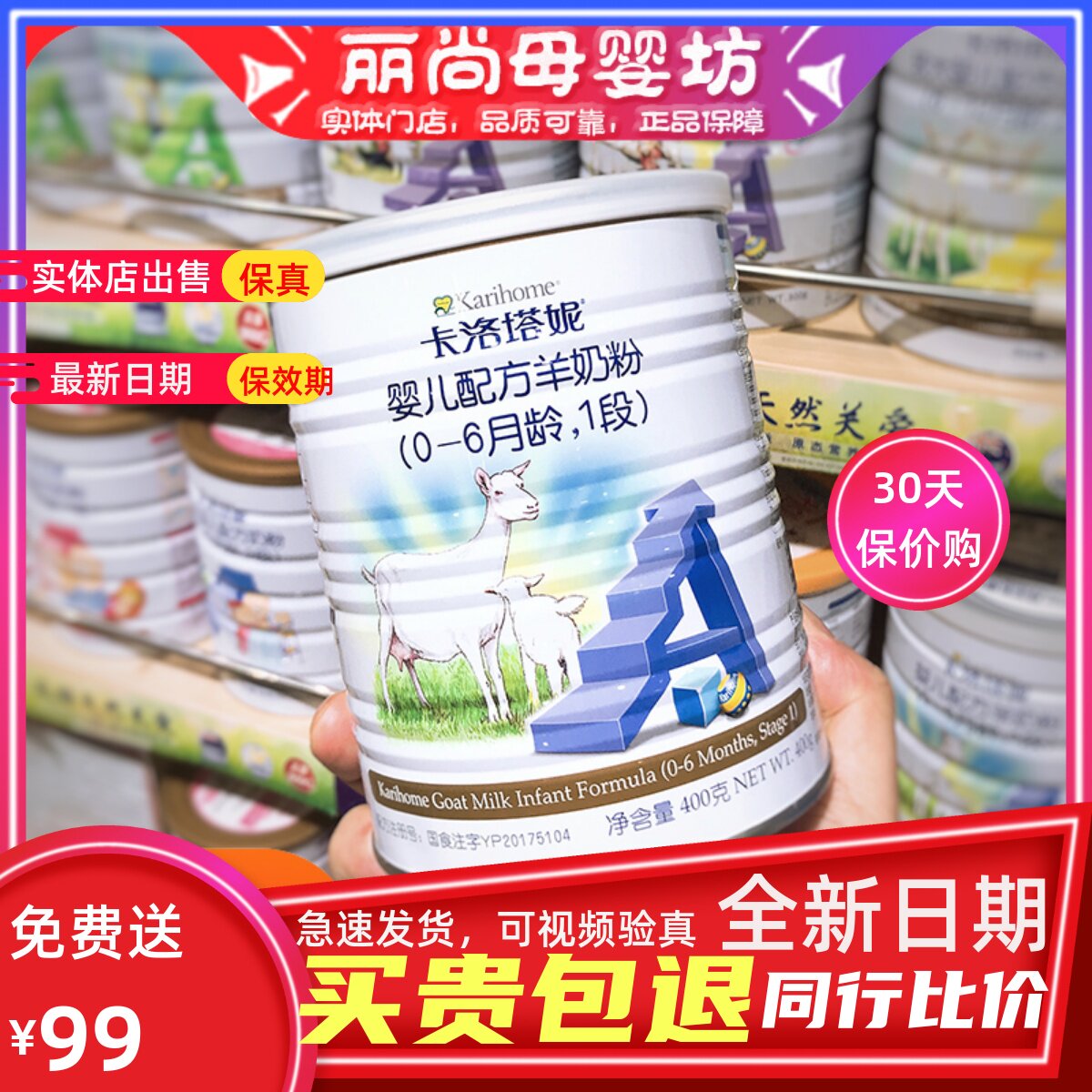 Carlotanie goat milk powder 1 paragraph 400g Baby milk powder New Zealand canned baby 0-6 months 2 paragraphs goat's milk