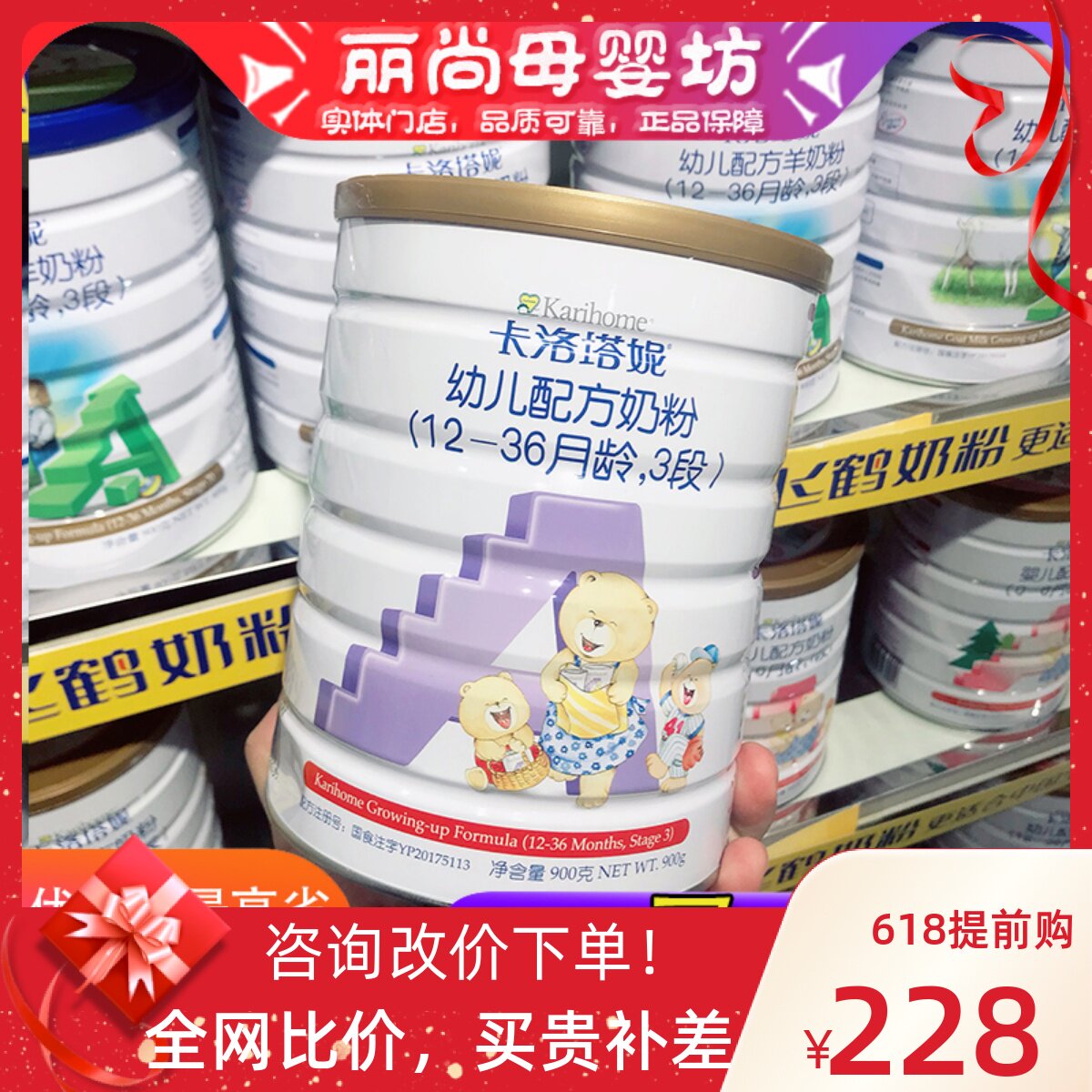 New Zealand Carlotani Infant Formula Milk Powder 3 Stage 12-36 Months Children's Milk Powder 900g Can