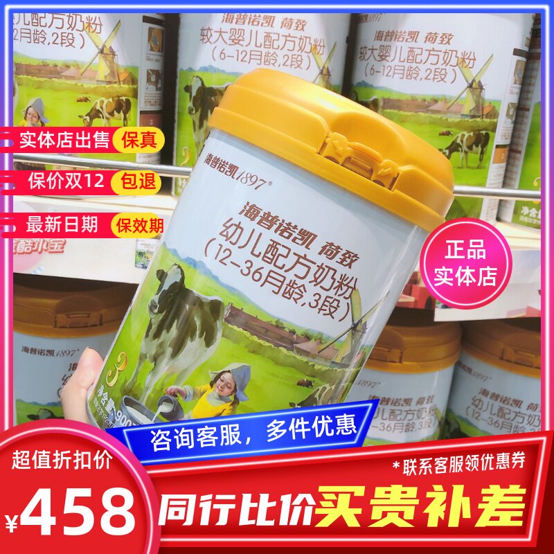 Hyplno Kai 1897 Lotus-induced Infant Milk Powder Section 3