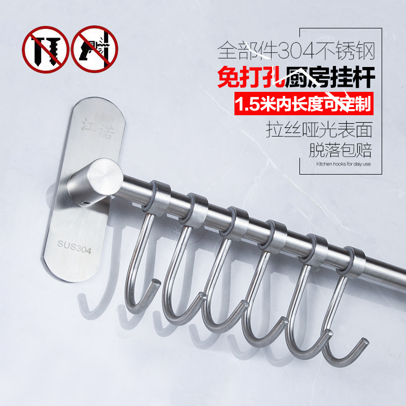 12mm Punch-Free Kitchen Hanging Rod 304 Stainless Steel Brushed Spatula Spoon Wall Hook Holder Cutlery Storage Rack 12mm Punch-Free Kitchen Hanging Rod 304 Stainless Steel Brushed Spatula Spoon Wall Hook Holder Cutlery Storage Rack