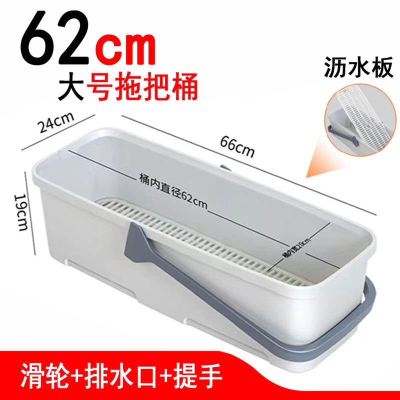 62cm Mop Bucket, Large New Model for Commercial Cleaning, Mop Bucket with Wheels and Drainage Outlet, Rectangular Water Bucket