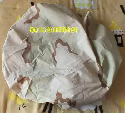 US military version of Sansha camouflage bag cover