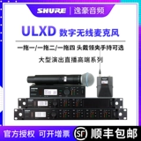 Shure/舒尔 ULXD24D SM58 Beta58Q Цифровой профессиональный профессиональный беспроводной микрофон интервью