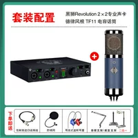 Черный лев+defu Wind и TF11