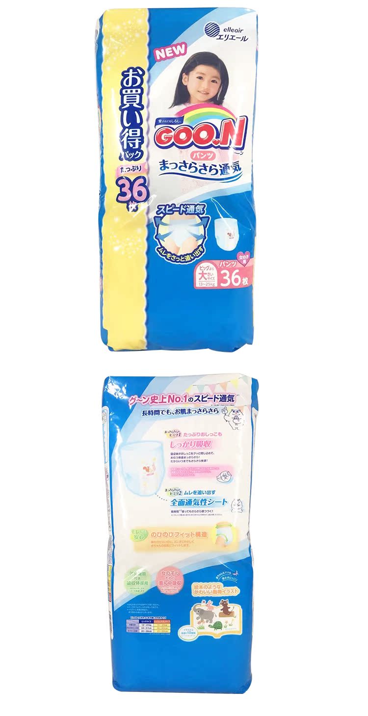 Tại Nhật Bản Dawang kích thước địa phương E tã tã quần pull-up tã XXL36 mảnh thêm lớn tăng kho báu nữ bỉm huggies size m