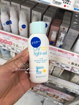 Japan Mamakids Maternity Baby Sunscreen Baby Gentle Non-irritating SPF23 PA 90ml