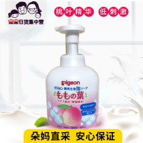 Japan Pigeon Peaches peach water peach leaf essence cools the body to remove prickly heat newborn shampoo shower gel moisturizing moisturizing