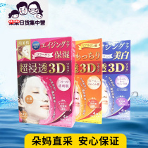Spot Japan kracie muscle beauty mask three-dimensional 3D soaked hyaluronic acid moisturizing 30ml beauty liquid 4 pieces
