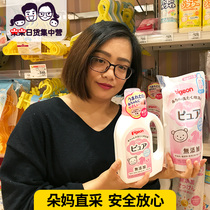 Spot Japanese homegrown Beloved natural Moderate vegetative without adding baby Johan laundry detergent 800ml bottled