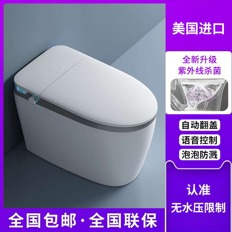 Home smart toilet integrated fully automatic ultraviolet germicidal anhydrous pressure limit electric voice siphon toilet